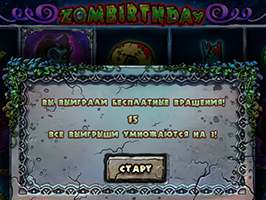 Бонус игра автомата с зомби